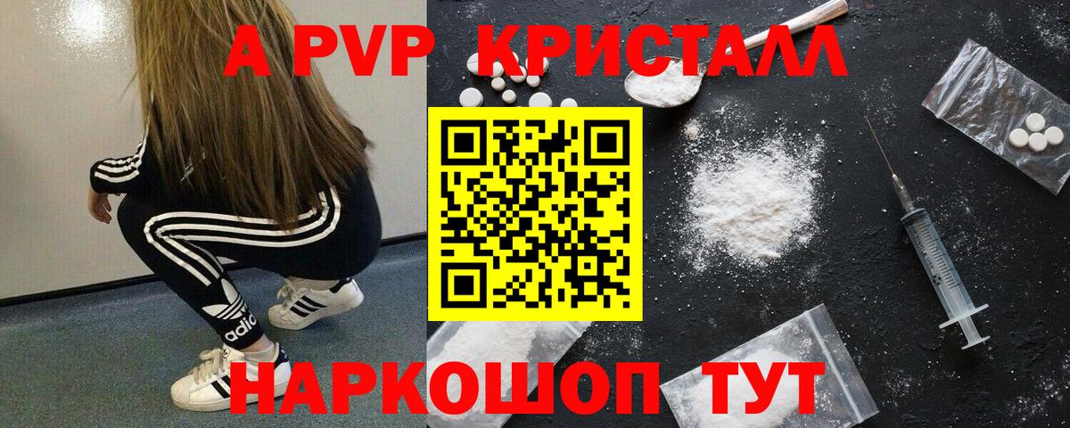 Alpha PVP СК Конаково