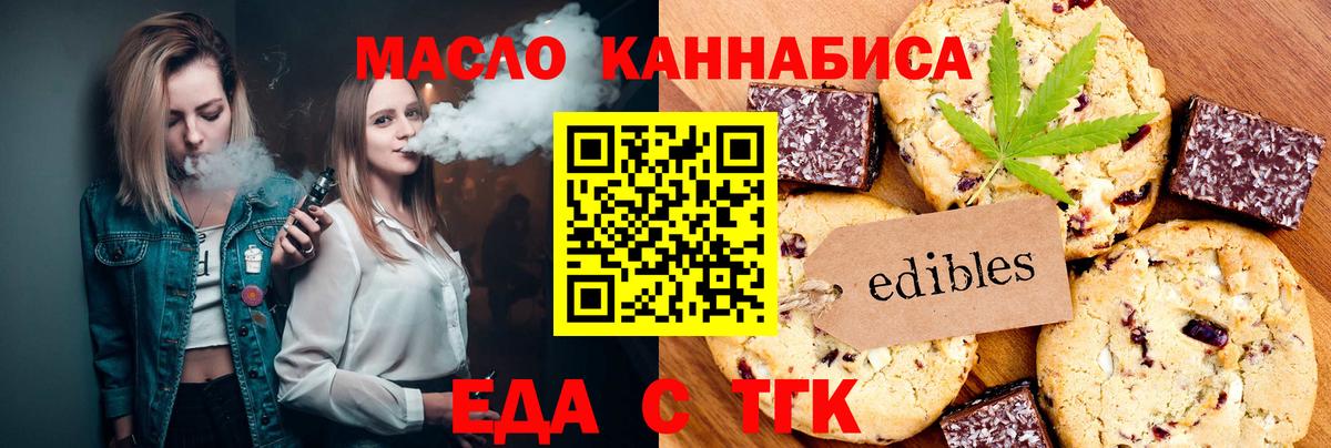 Конаково  Cannafood марихуана  Вход с VPN 