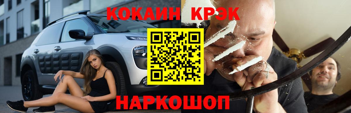 Кокаин 98%  КОКАИН Fish Scale  Вход с VPN  КОКАИН  Конаково 