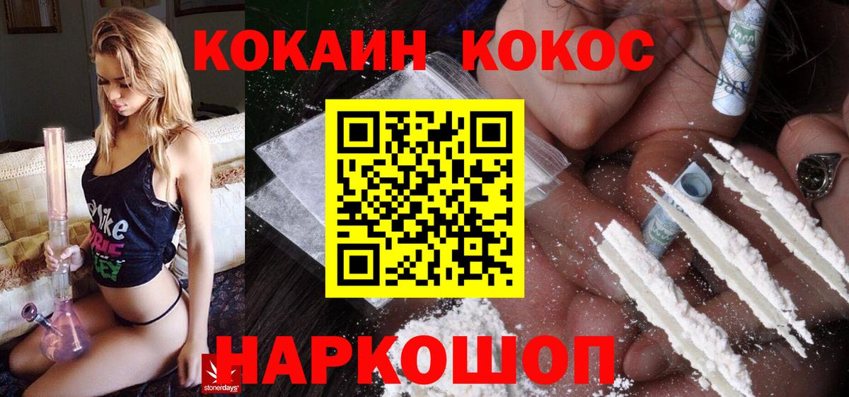 Кокаин Эквадор Конаково