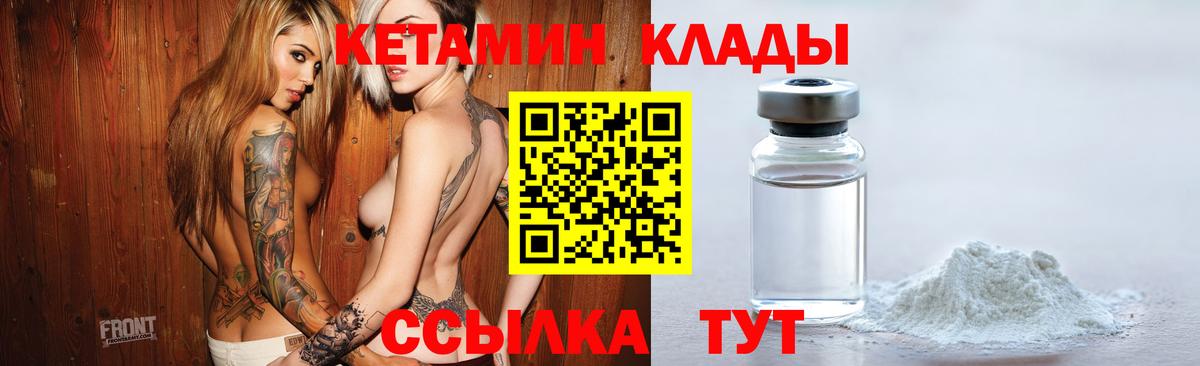 Кетамин ketamine  Кетамин VHQ  Конаково  Вход с VPN 