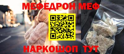 мефедрон Краснодар
