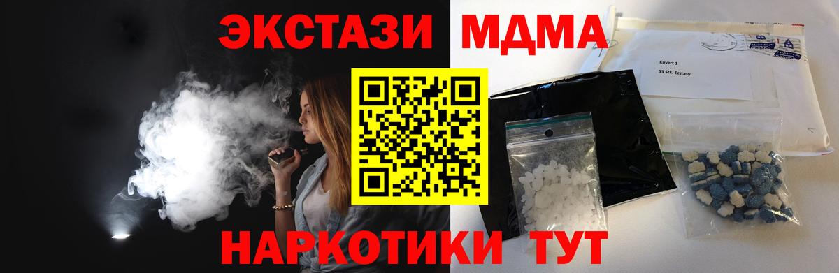 МДМА VHQ  МДМА crystal  Конаково  MDMA  Вход с VPN 