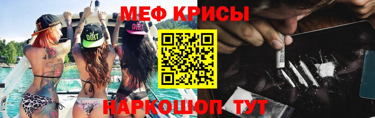 МЕФ кристаллы Конаково