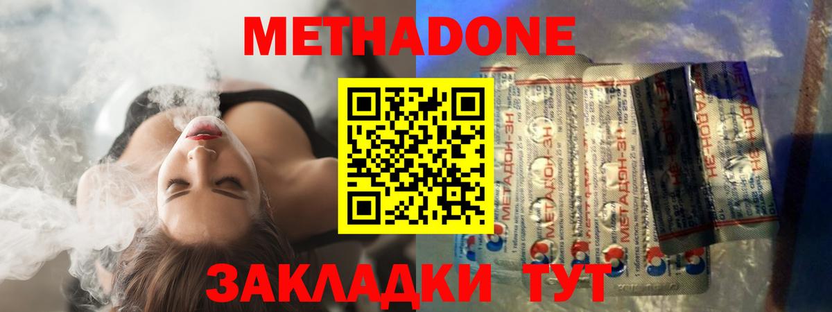 гидра ССЫЛКА  Метадон мёд  Вход с VPN  МЕТАДОН VHQ  Конаково 