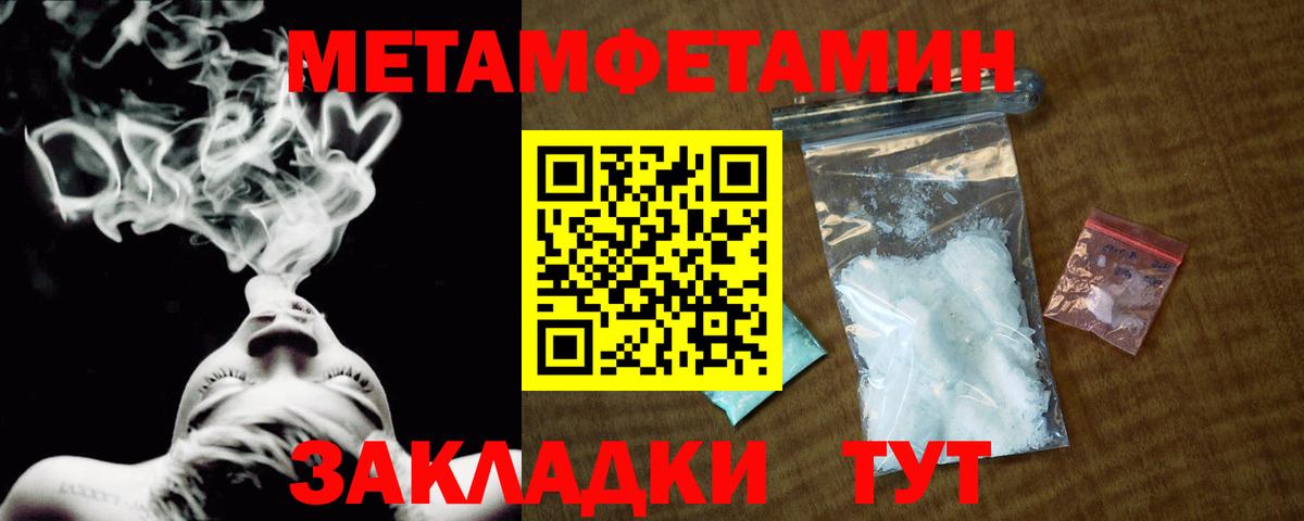 Метамфетамин винт Конаково
