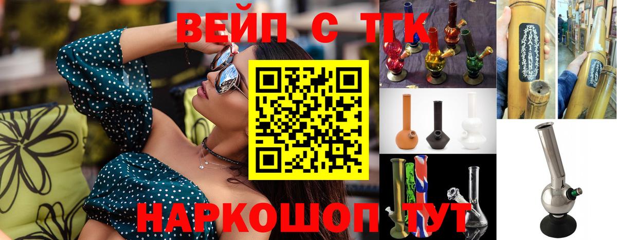 Конаково  Дистиллят ТГК THC oil  Вход с VPN 